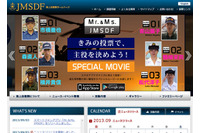 「ミスター・ミス海自」を選ぶスマホアプリを公開（海上自衛隊） 画像