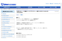 「サイボウズ Office」にXSSの脆弱性(JVN) 画像