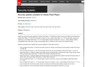「Adobe Flash Player」に複数の脆弱性、アドビがアップデート公開（JPCERT/CC） 画像