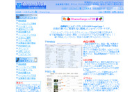 「ChamaCargo」にXSSの脆弱性、アップデートを呼びかけ（JVN） 画像