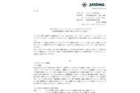 「MC受注センター」のWebサーバに不正アクセス、個人情報流出の可能性（コムテック） 画像