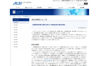 偽サイト被害防止の取り組みで大阪府警察本部と連携(ALSI) 画像