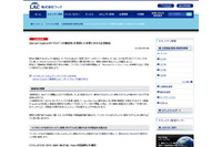 IEの脆弱性を悪用した標的型攻撃で、実際に被害が発生(ラック) 画像