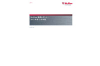 Androidベースのマルウェアが35％増加--四半期レポート（マカフィー） 画像