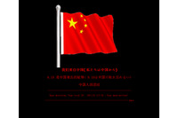 9.18に便乗する中国ハッカーたちの「営業広告」(Far East Research) 画像