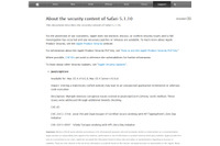アップルが「Safari」のセキュリティアップデートを公開(JVN) 画像