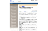 SECCONの協力による、国内商用クラウド初の脆弱性発見コンテスト（サイボウズ） 画像