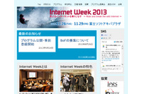 Internet Week 2013 事前登録を開始、セキュリティ関連セッションが初めて10件を超える（JPNIC） 画像