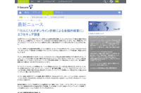 10人に1人以上がオンライン詐欺による金銭被害を経験--グローバル調査（エフセキュア） 画像