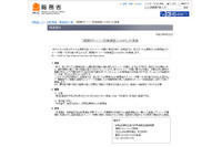 官公庁などを対象に実践的サイバー防御演習「CYDER」を実施（総務省） 画像