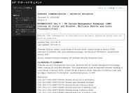 「HP System Management Homepage」にDoS攻撃を受ける脆弱性(JVN) 画像