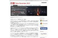 「PacSec 2013」が11月13日~14日に開催、Pwn2Ownも同時開催(PacSec 2013) 画像