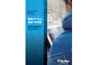 「無料アプリ」がモバイルデバイスの新たな脅威に--6月度レポート（マカフィー） 画像