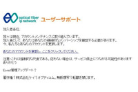 「eoWEBメール」を騙るフィッシングメールを確認、「goo」と誘導先サイトのドメイン、本文の内容が極めて類似(フィッシング対策協議会) 画像