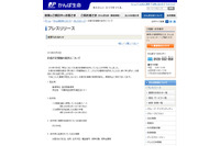 顧客の個人情報を記録した営業用のノートや手帳を紛失（かんぽ生命保険） 画像