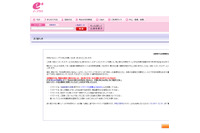「e+」に不正ログイン試行、個人情報流出はなし（エンタテインメントプラス） 画像