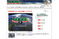 Googleマップでサンタクロースの現在位置を確認 画像