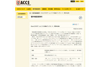 PSP向け「勇者のくせになまいきだ」などをShareで公開した男性を逮捕（ACCS） 画像