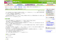 小学校生徒の個人情報が記載された書類の入ったバッグを紛失（東京都練馬区） 画像