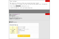 UCカードを騙るフィッシングを確認、類似サイトやメールに注意を呼びかけ(フィッシング対策協議会) 画像