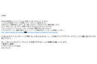 スクウェア・エニックスを騙るフィッシングサイトを確認（フィッシング対策協議会） 画像