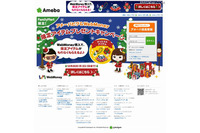 Amebaを騙るフィッシングサイトが出現（フィッシング対策協議会） 画像