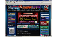 オンラインRPG『真・女神転生IMAGINE』フィッシング、登録有無に関係ないスパム横行 画像