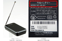発火の可能性があると使用中止を呼びかけていたiPhone向けワンセグチューナーの回収方法を発表、1万円相当のクーポンも進呈(ソフトバンクBB) 画像