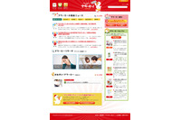 日常に潜む危険を厳選してお知らせするポータルサイトをオープン(Initialsite) 画像