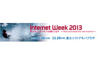 Internet Week 2013「ランチ付き無料セッション」の詳細を発表（JPNIC） 画像