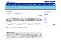 千葉県警のサイバー犯罪特別捜査官をセキュリティ技術部門に受け入れ(ラック) 画像