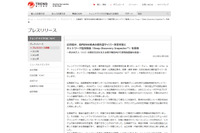 広島県庁が標的型攻撃対策に「DDI」を導入（トレンドマイクロ） 画像