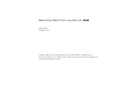 「Webシステム／Webアプリケーションセキュリティ要件書」を公開（OWASP） 画像