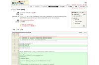 複数製品で使用される「ICU」にDoSの脆弱性（JVN） 画像