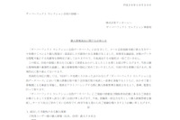 人為的ミスで会員登録QRコードに他人の個人情報を表示（テーオーシー） 画像