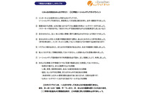 学校やPTA団体向けにインターネットに関する子どもとのルールづくりの例を紹介(JISPA) 画像