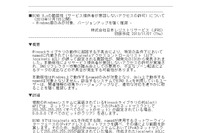 「BIND 9」に意図しないアクセス許可の脆弱性、対応を呼びかけ（JPRS） 画像