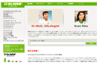 Android端末を狙うリダイレクトサイト、4万5千以上確認（Dr.WEB） 画像