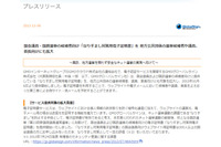「なりすまし対策用電子証明書」を地方公共団体にも拡大（GMOグローバルサイン） 画像