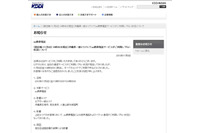 沖縄県一部エリアで携帯電話サービスが利用しづらい状況が発生、原因は他社伝送路設備の故障による影響(KDDI、沖縄セルラー電話、ドコモ、ウィルコム) 画像