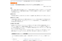 「一太郎シリーズ」に任意のコードを実行される脆弱性（JVN） 画像