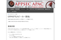 「OWASP AppSec APAC 2014」のスピーカーを募集、早期登録も開始（OWASP） 画像
