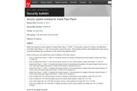 「Adobe Flash Player」に複数の脆弱性、アドビがアップデート公開（JPCERT/CC） 画像