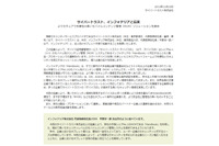 協業により「デバイスID」がMCM「Handbook」に対応（サイバートラスト、インフォテリア） 画像