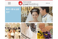 特定のグループ間でリアルタイムに写真を共有できるサービス（トレンドマイクロ） 画像