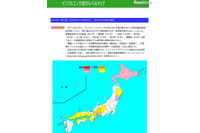 インフルエンザ、宮城・愛知などに警報レベル（国立感染症研究所） 画像