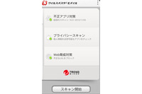 「スマイルゼミ 中学生コース」用のタブレット端末にセキュリティを提供（トレンドマイクロ、ジャストシステム） 画像