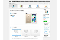 SIMフリー版iPhone 5s/5cの販売を開始(アップル) 画像