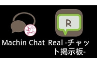 日本のユーザーを狙った電話番号を密かに盗むAndroidチャットアプリをGoogle Playで発見(マカフィー) 画像