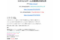 「改造版 TOWN」にディレクトリトラバーサルの脆弱性（JVN） 画像